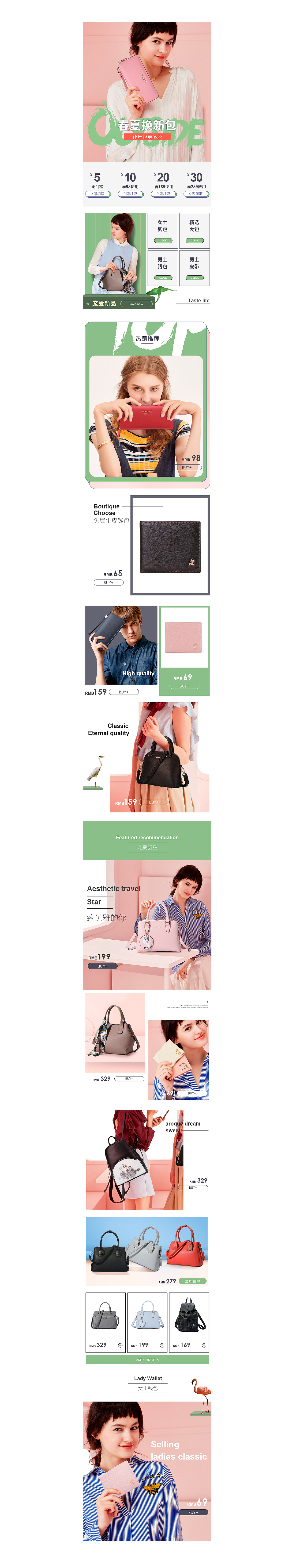 日常首页一枚（图ZNzUyMTYwOTY=） - 电商 - 站酷设计师我本嚣张原创素材 - 站酷ZCOOL
