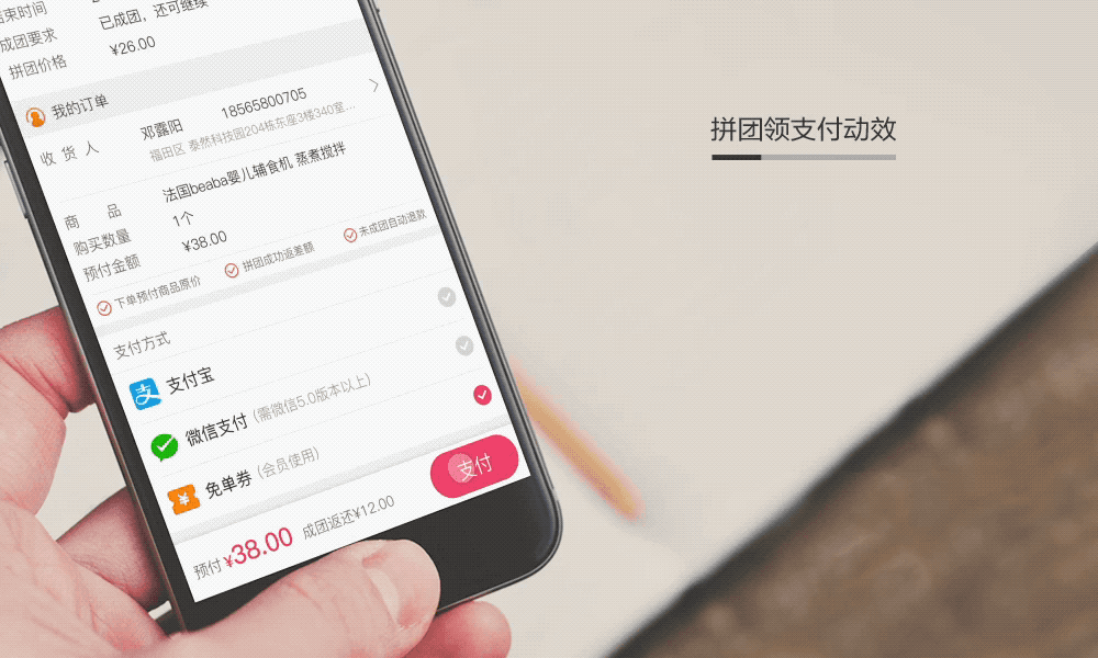 领有惠APP重设计_动效Concept