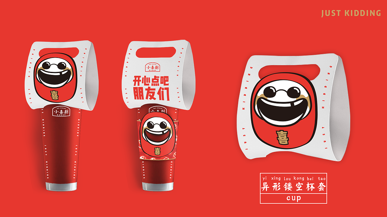 【特殊服务】品牌案例 ——小喜剧（图ZMTQ3MTU0Mzg0） - 品牌 - 站酷设计师特殊x服务原创素材 - 站酷ZCOOL