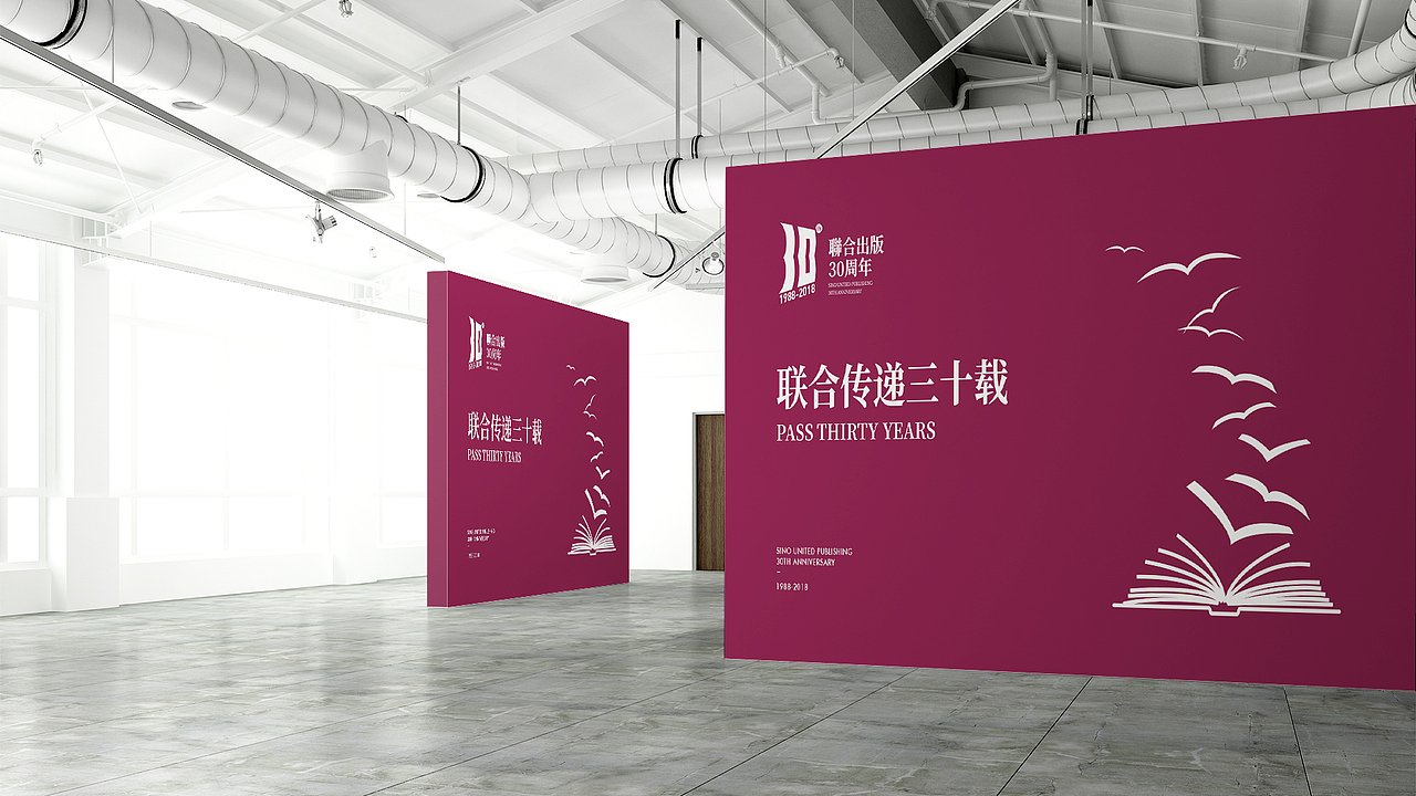 联合出版社30周年——标志设计（图ZMTU2MDU5MTg0） - Logo - 站酷设计师谢改革原创素材 - 站酷ZCOOL