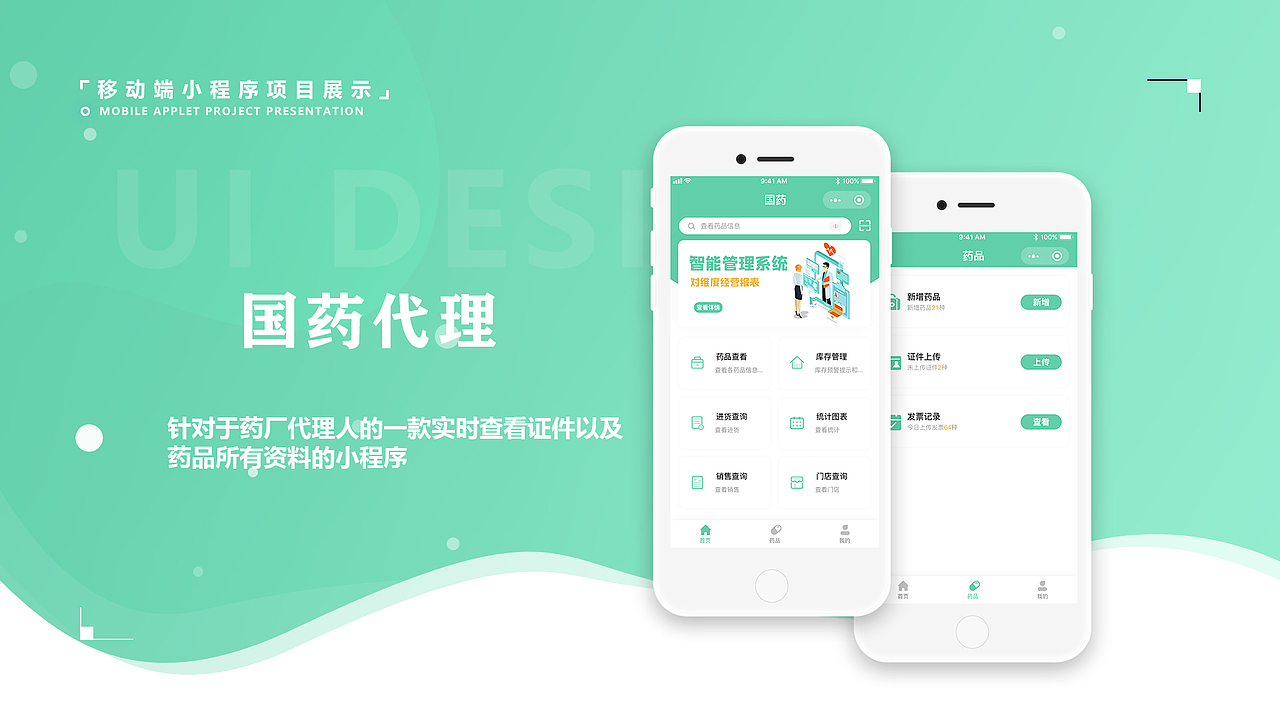 UI设计作品集|UI|APP界面|网页|小程序