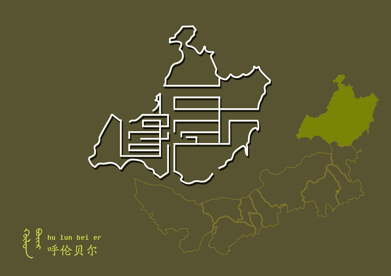 内蒙古地图【蒙古艺术文字】|平面|字体/字形|阿斯玛 - 原创作品
