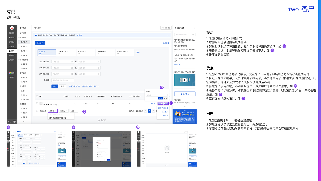 易车伙伴B端竞品交互研究（图ZMjMzNDc5NjYw） - 交互/UE - 站酷设计师carejustyou原创素材 - 站酷ZCOOL