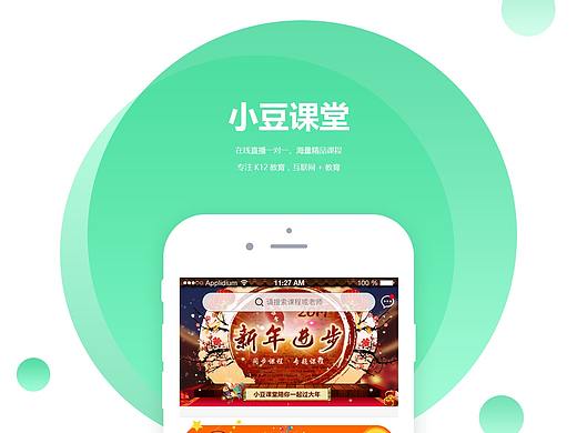 教育APP和网页