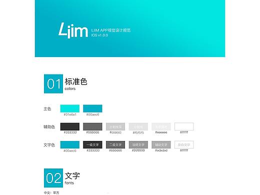 LIIM（个人主页-ZMzQ0MzU2MjQ=） - APP界面 - 站酷设计师木木木森森森原创素材 - 站酷ZCOOL
