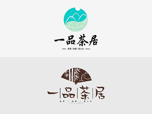一品茶居的LOGO设计
