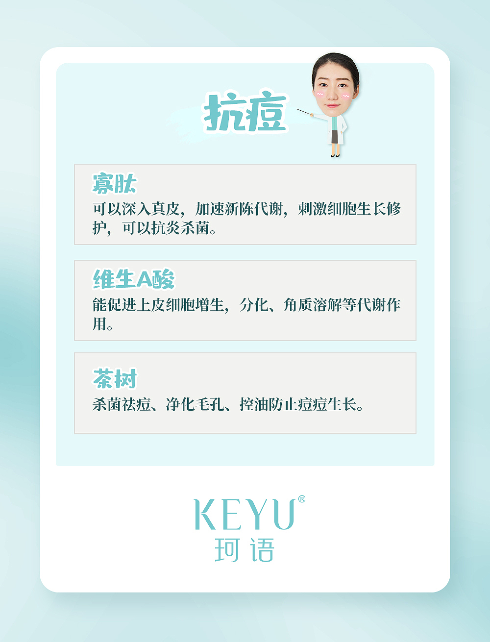 秋艳老师护肤知识（图ZMTg1OTc2MTE2） - 文案/策划 - 站酷设计师珂语护肤秋艳老师原创素材 - 站酷ZCOOL