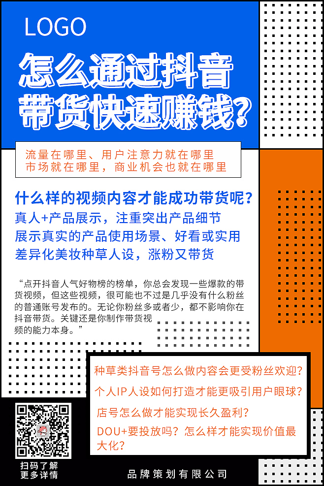 海报（图ZMTg3MDUwNjY0） - 海报 - 站酷设计师做条有梦想的咸鱼原创素材 - 站酷ZCOOL