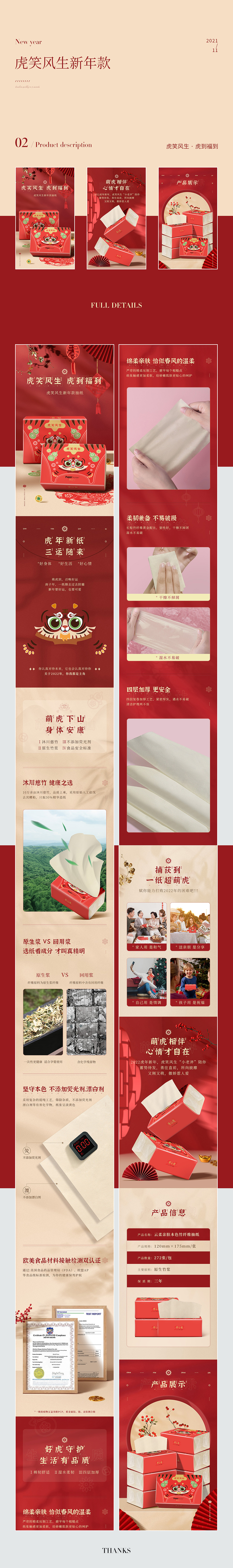 一波新品详情