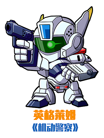 经典机器人Q版画像(七)