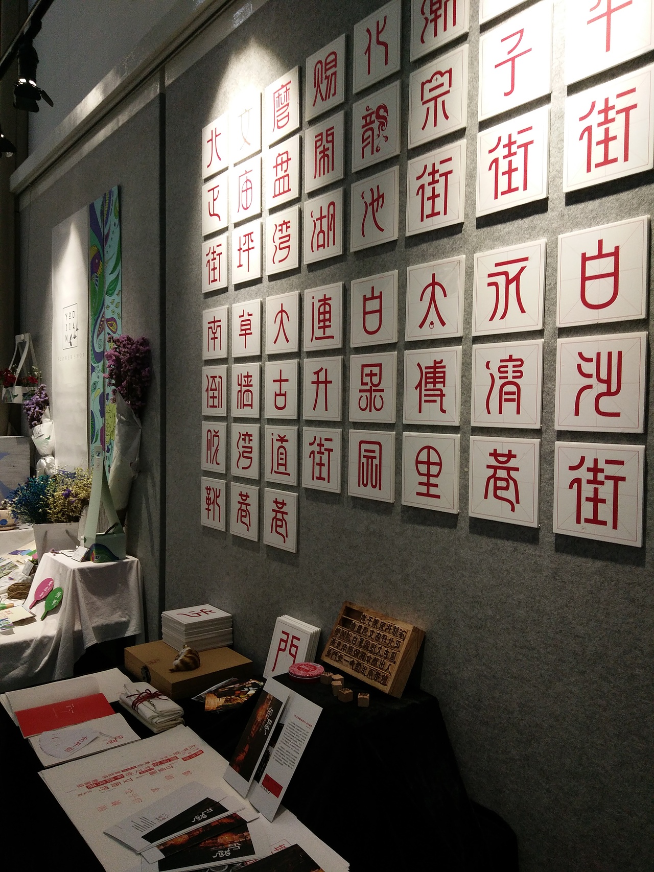 【菠萝少女】“印巷”字体设计（图ZNzM5Nzg0MDQ=） - 字体/字形 - 站酷设计师菠萝少女历险记原创素材 - 站酷ZCOOL