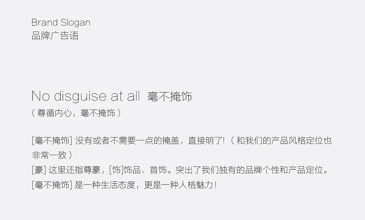 尊豪时尚腕表×勤略 | 腕表品牌VI设计