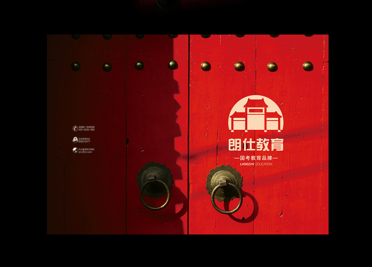 朗仕教育（图ZMjcxMjMwMTQ0） - 品牌 - 站酷设计师石君尧原创素材 - 站酷ZCOOL