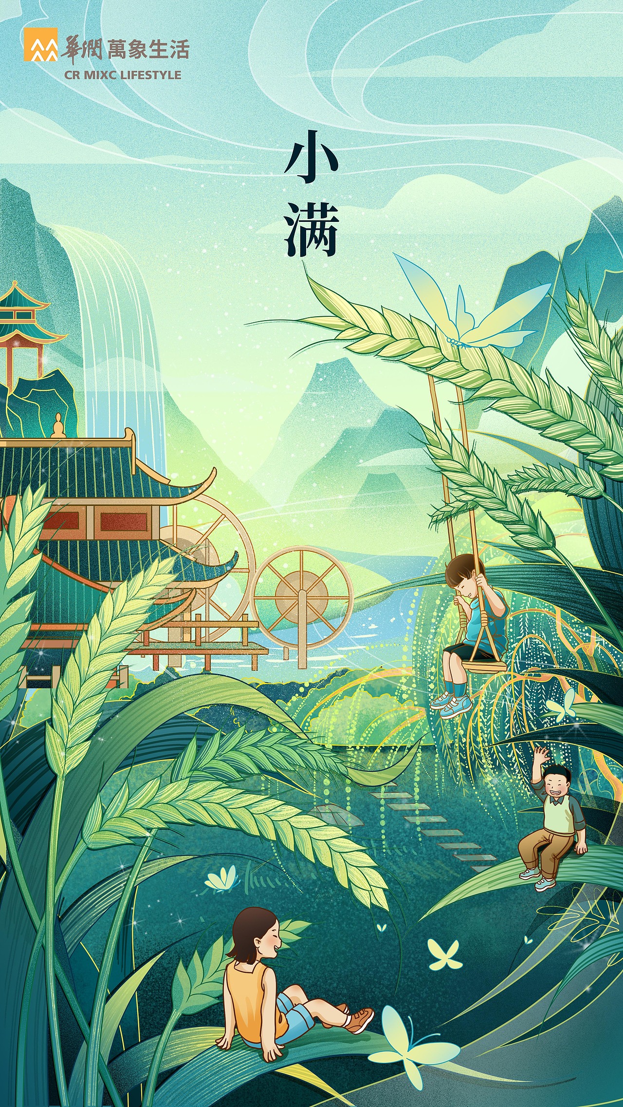 2021华润24节气插画 春夏季（图ZMjc4OTQ5ODUy） - 商业插画 - 站酷设计师嗖嘎呐原创素材 - 站酷ZCOOL