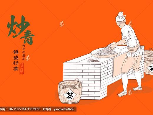 炒青茶叶制作流程传统手艺插画