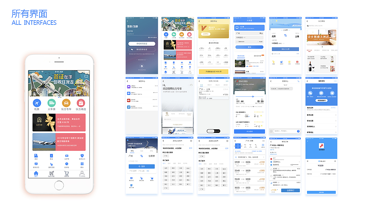 UI作品集（图ZMTM5ODE2MzQ4） - APP界面 - 站酷设计师风扇戈原创素材 - 站酷ZCOOL