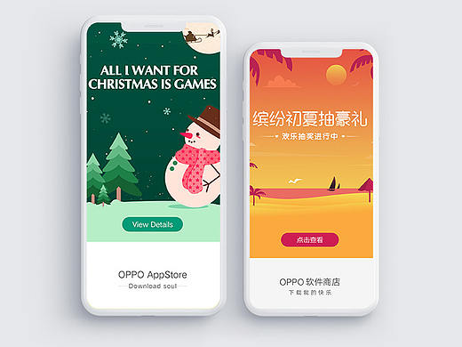 OPPO 活动闪屏页面（个人主页-ZMzE4NDYzNjA=） - 品牌 - 站酷设计师daney大牙原创素材 - 站酷ZCOOL