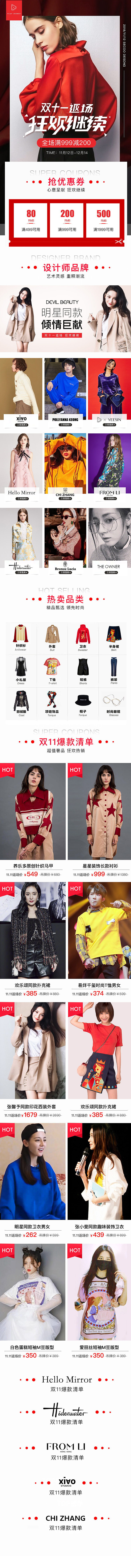 电商类(网页设计,详情页,焦点图)