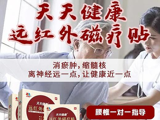 腰椎信息流页面