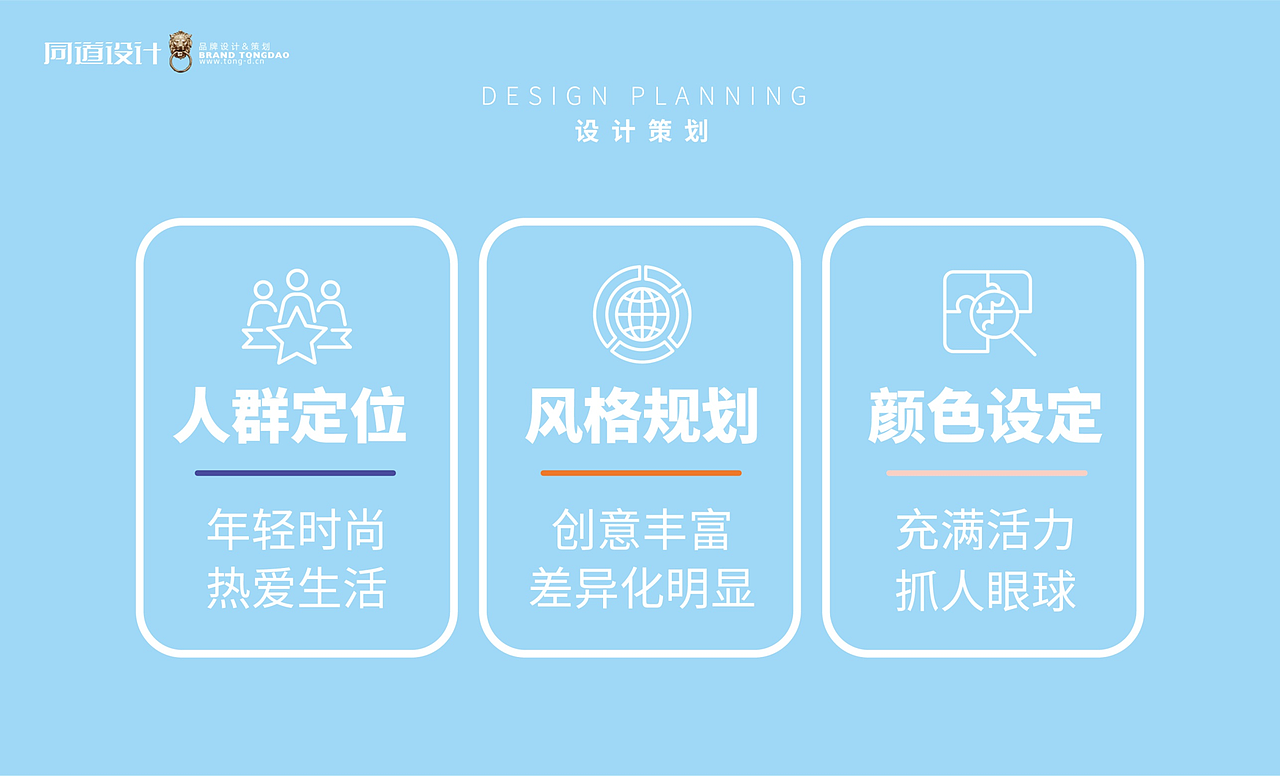 品牌包装策划 | 保湿纸巾包装设计 桐十八×同道设计（图ZMjYzNDc0MzU2） - 包装 - 站酷设计师同道设计张博原创素材 - 站酷ZCOOL