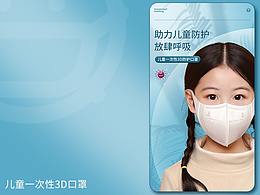 口罩