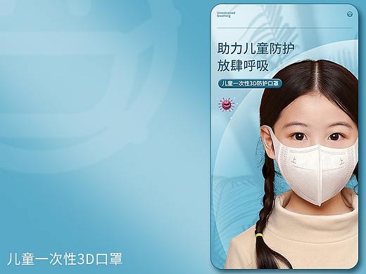 儿童一次性医用口罩练习