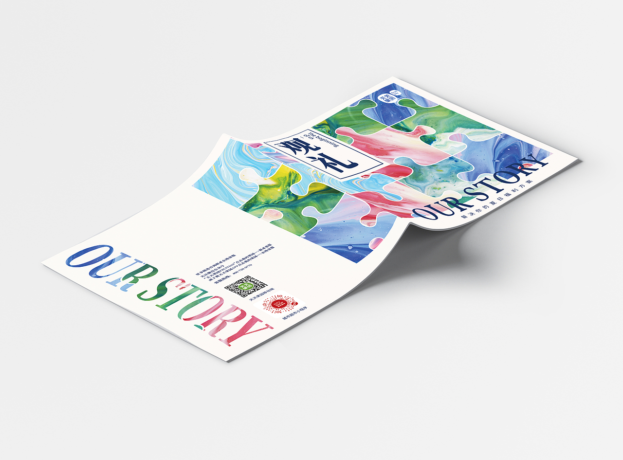 2021端午商品宣传手册