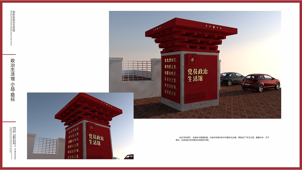 党建文化-政治生活
