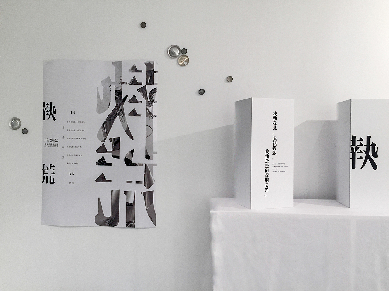 Asa Yu Art Exhibition Branding Design(图ZMzg4MTEzMDA=) - 品牌 - 站酷设计师UDPonline原创素材 - 站酷ZCOOL