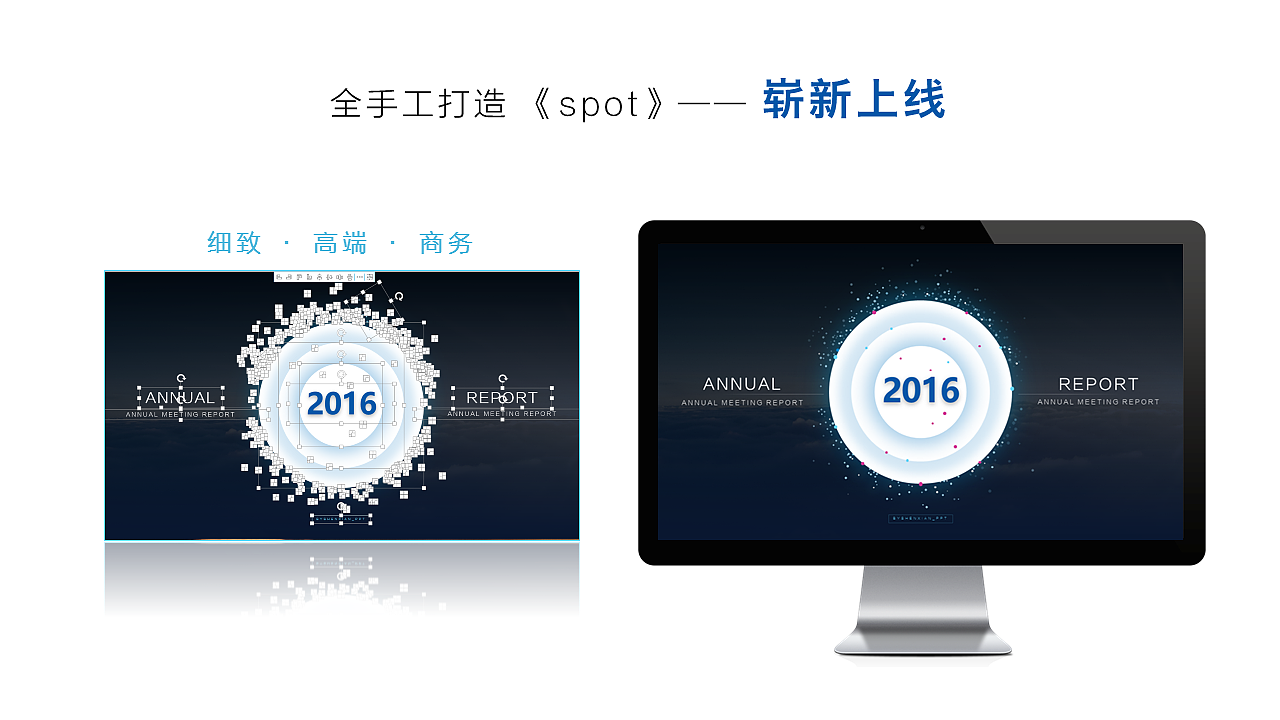 【玛丽PPT】2016高端商务通用型总结PPT模板——《Spot》（图ZNDMzOTkzMjA=） - PPT/Keynote - 站酷设计师Marie_Pak原创素材 - 站酷ZCOOL