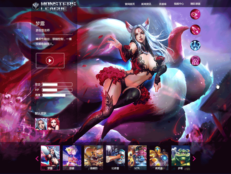 《怪咖联盟》异时代MOBA手游官网上线