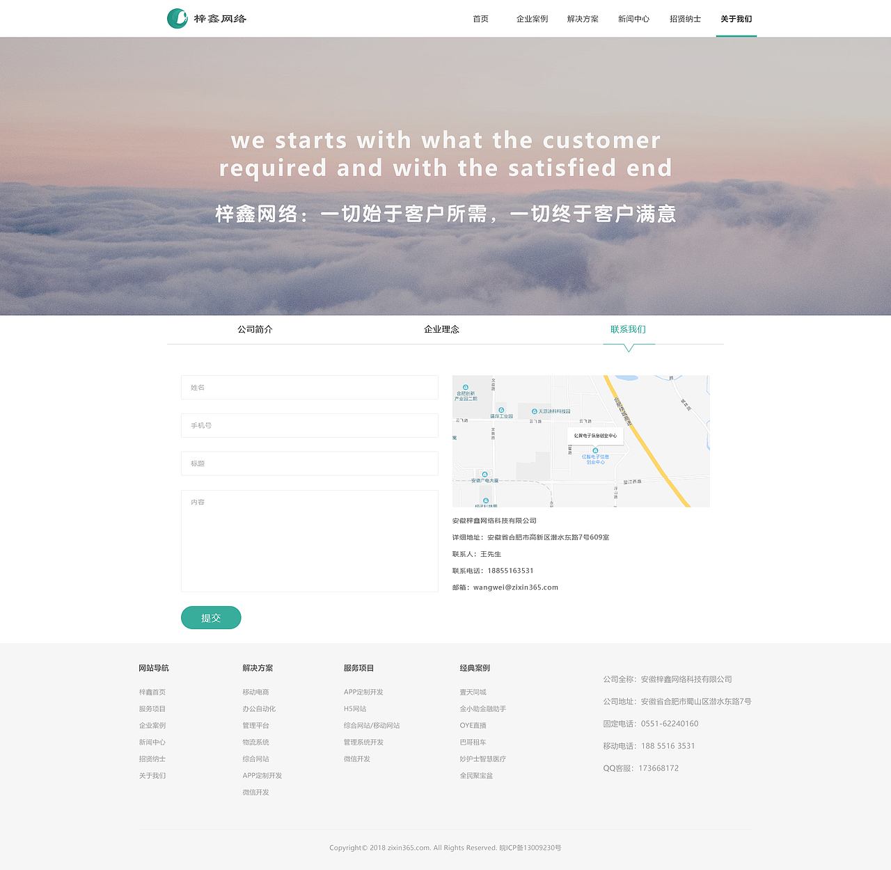 公司官网（图ZMTQzNTUyNjI4） - 企业官网 - 站酷设计师UI设计师Alina原创素材 - 站酷ZCOOL