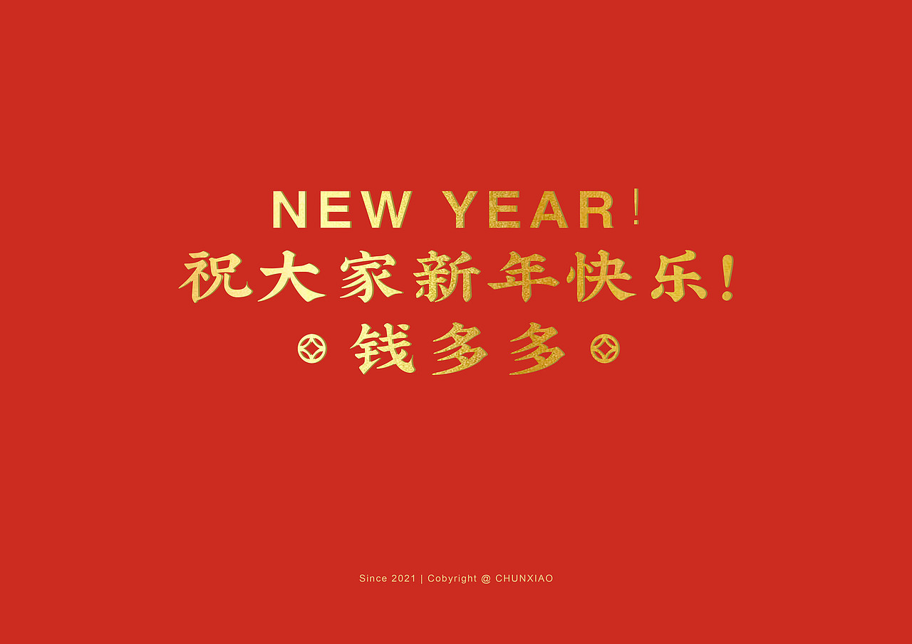 2021 春联插画礼盒包装设计 | 雷允上·福礼（图ZMjQyNTMyMTky） - 商业插画 - 站酷设计师293556866原创素材 - 站酷ZCOOL