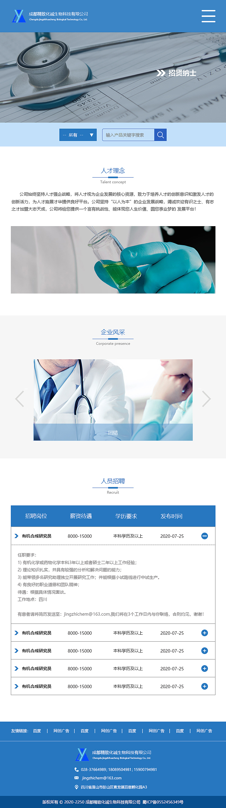 医药公司网站设计（图ZMjUwMDgzNjg0） - 企业官网 - 站酷设计师鲨鱼海原创素材 - 站酷ZCOOL