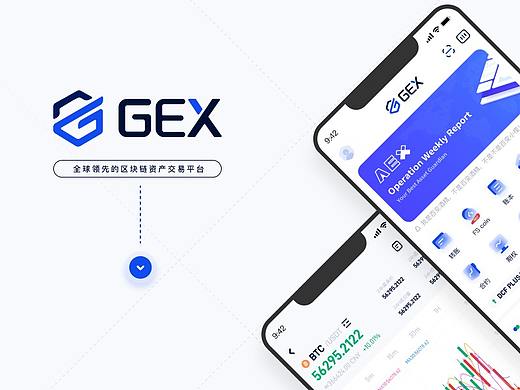 GEX交易所 | 2.0改版