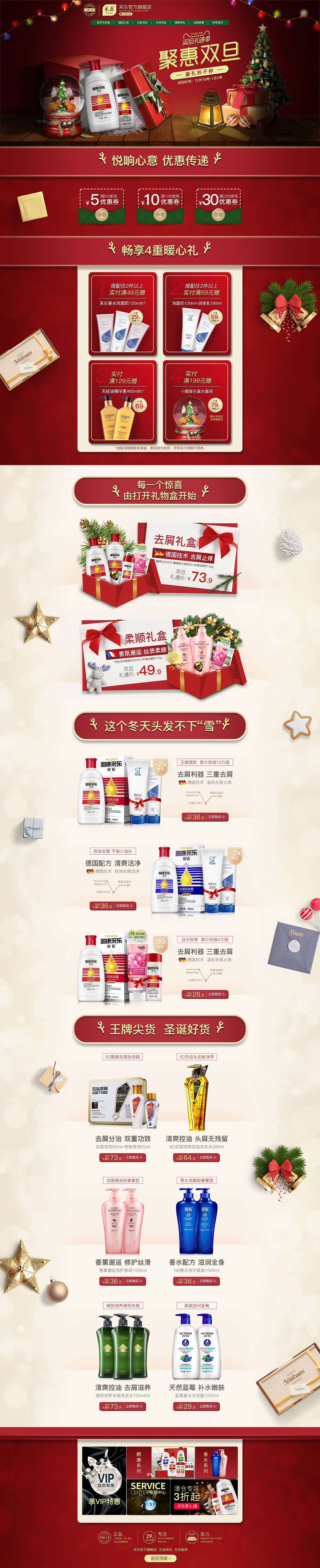 双旦礼遇节（图ZMTAwNTY4NzE2） - 电商 - 站酷设计师Max曾原创素材 - 站酷ZCOOL