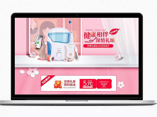 520亲子活动页-专题页（个人主页-ZMjk4MTc5NjA=） - 运营设计 - 站酷设计师一匹主原创素材 - 站酷ZCOOL