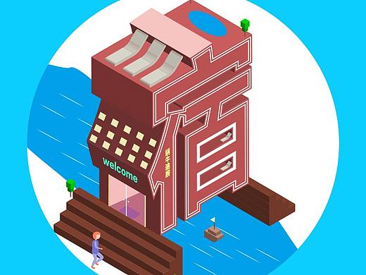 民宿APP引导页