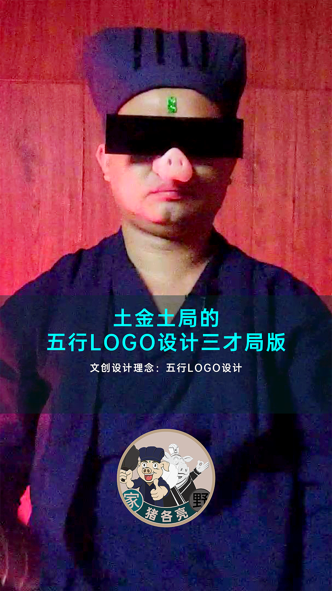 行业五行属金或水_原创五行商标LOGO设计教学可商用