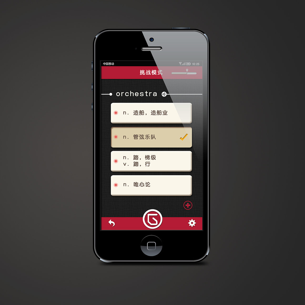 地铁背单词-App UI设计（图ZOTk2MzgzMg==） - 软件界面 - 站酷设计师樹一原创素材 - 站酷ZCOOL