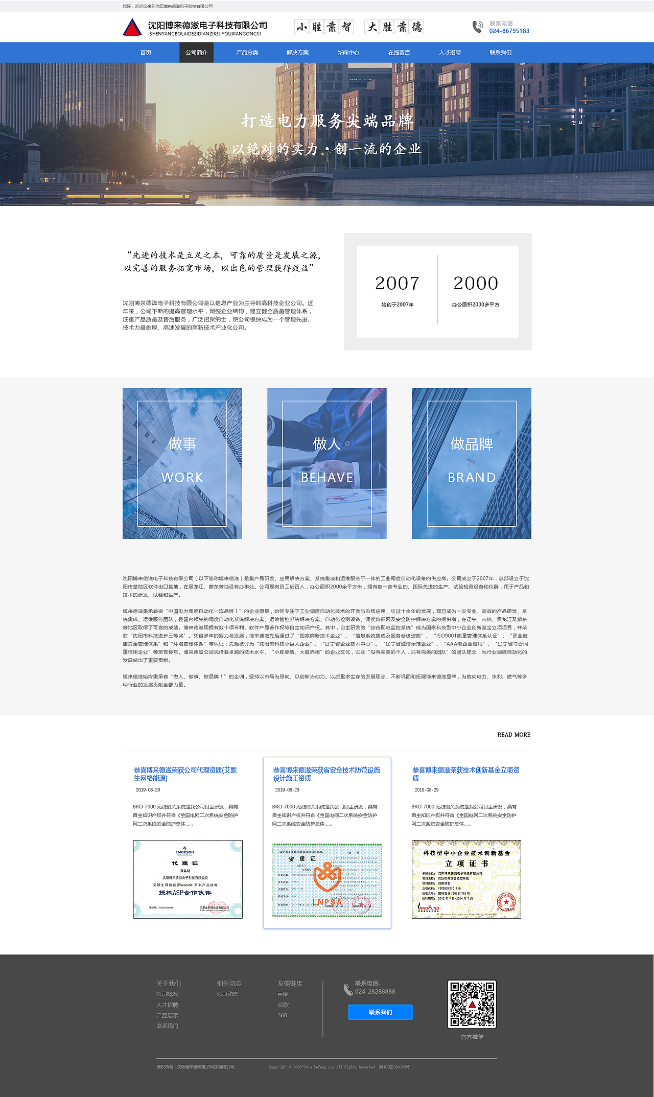 企业官网设计（图ZMTc3MTMyMjg0） - 企业官网 - 站酷设计师第二号原创素材 - 站酷ZCOOL