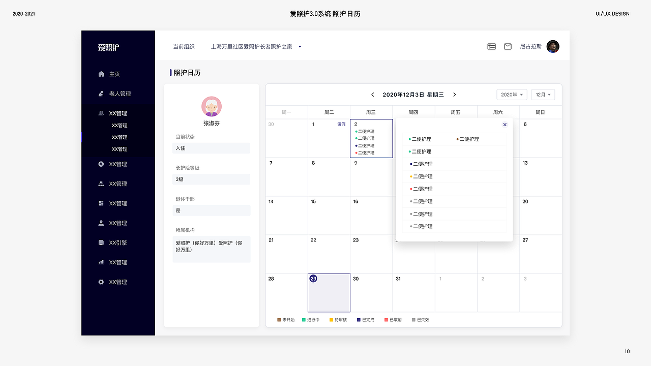 2020-2021作品集（图ZMjczNDEyMjgw） - 其他UI - 站酷设计师Bonnie陈原创素材 - 站酷ZCOOL