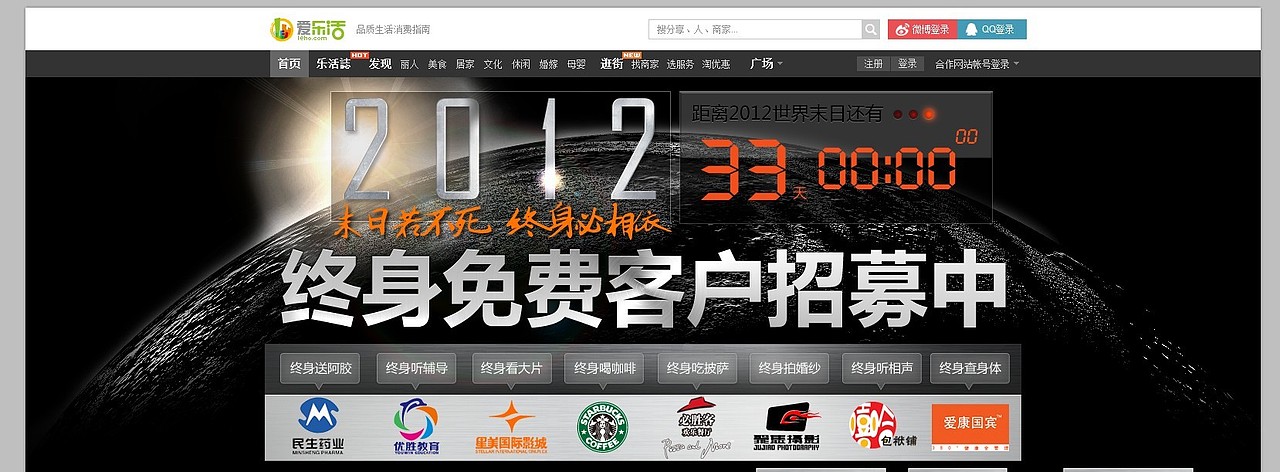 2011～2012部分整理（图ZMTA3MTQwODg=） - 运营设计 - 站酷设计师Ethank原创素材 - 站酷ZCOOL
