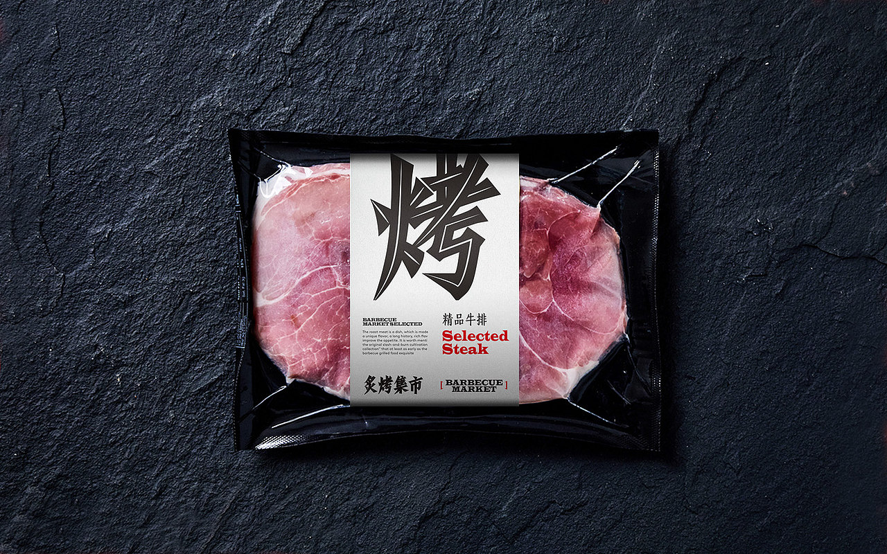 炙烤集市-BARBECUE MARKET（图ZMTg2NDQzOTEy） - 品牌 - 站酷设计师日丨天原创素材 - 站酷ZCOOL