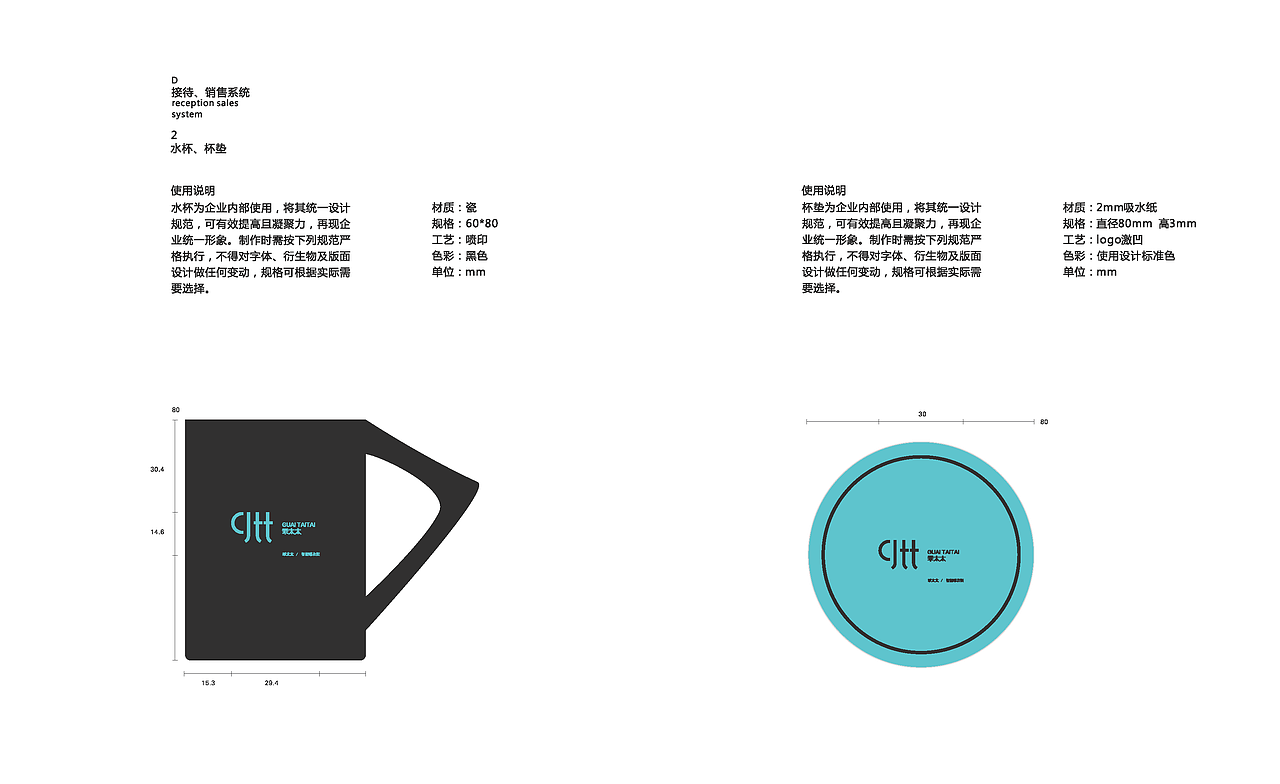 乖太太智能电器-品牌VI设计