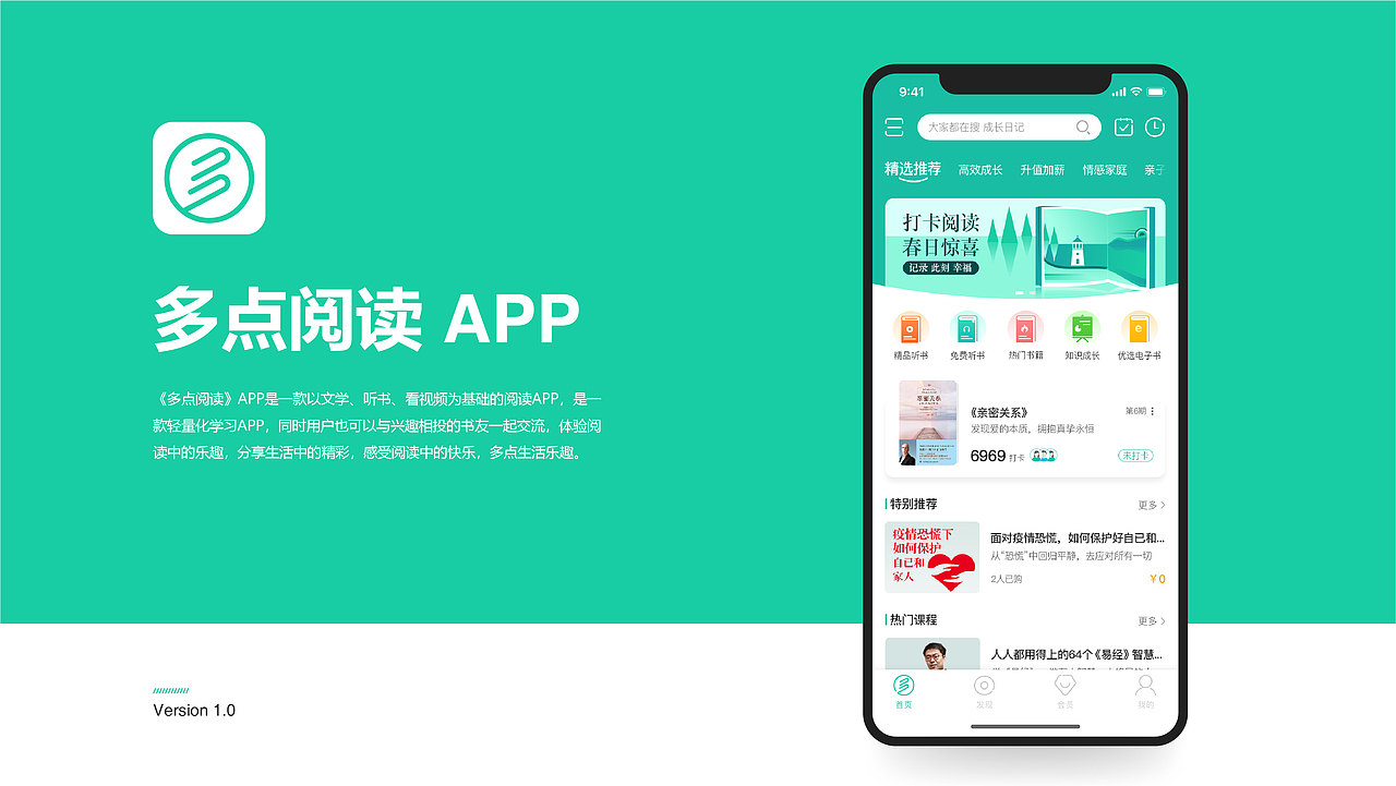 多点阅读APP（图ZMjQ3MTE5NDky） - APP界面 - 站酷设计师四叶草Lucy原创素材 - 站酷ZCOOL