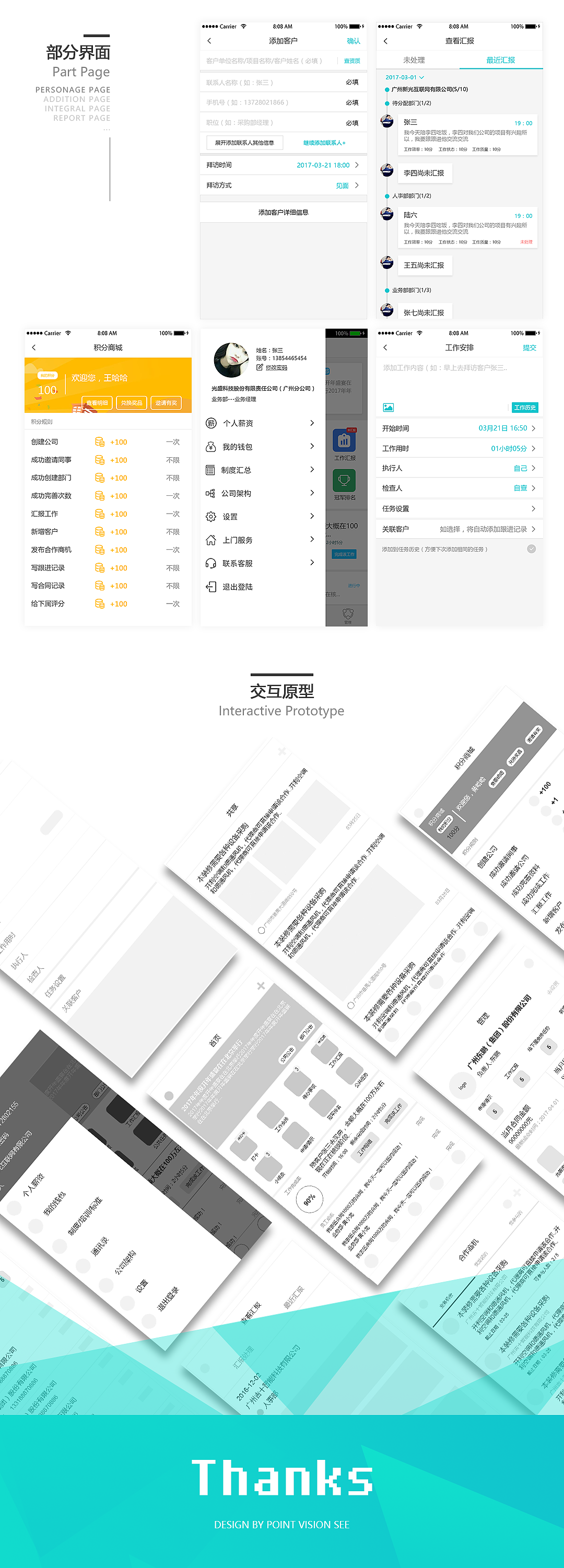 视觉改版工作管家