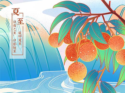 夏至
