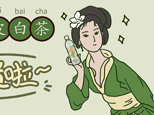 东航 70 美灵宝 70 金银花陈皮白茶饮料新品推文