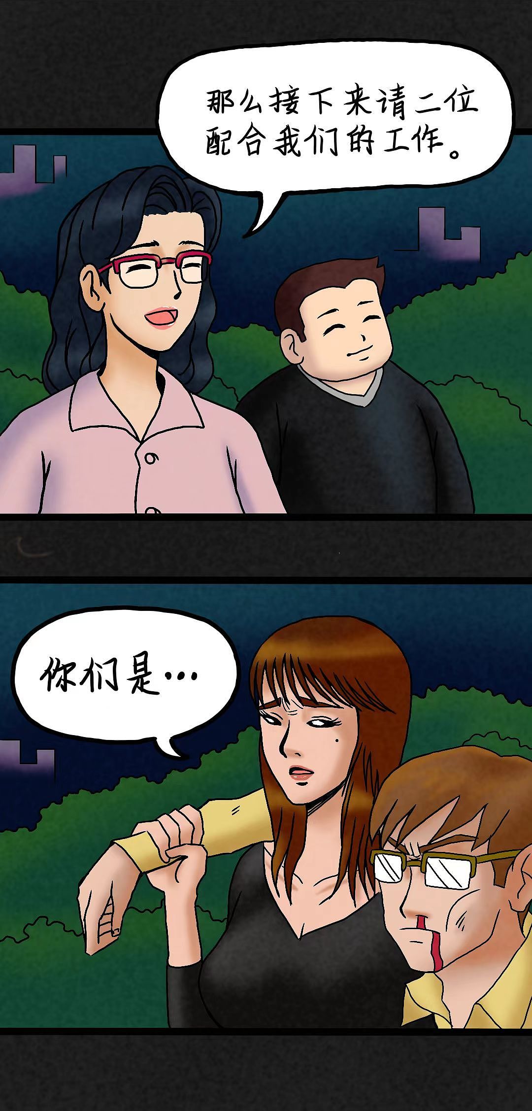 《入侵者》第7话（图ZMzUyMzA2NTMy） - 中/长篇漫画 - 站酷设计师时光画者原创素材 - 站酷ZCOOL